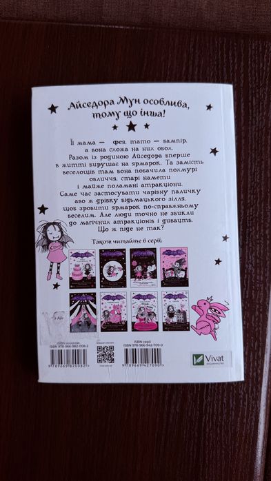 Книга «Айседора Мун іде на ярмарок»