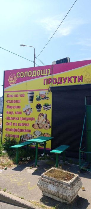 Продам МАФ (Кіоск, павільйон .кав'ярня,магазин) на вивІз.