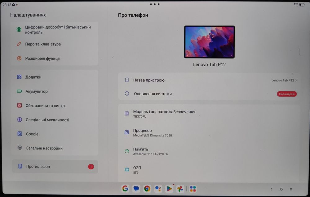 Lenovo Pad Plus (Tab12 Global) 12.7" Dimensity 7050 матовий екран