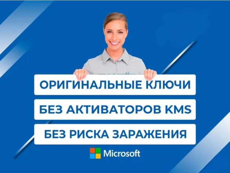 Ключ Windows 10 Pro, Home, Enterprise