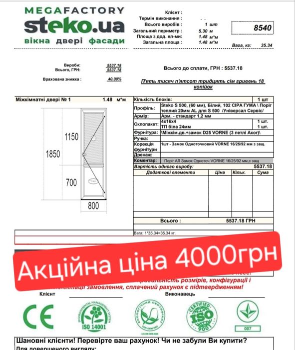 В наявності  двері міжкімнатні 80х185