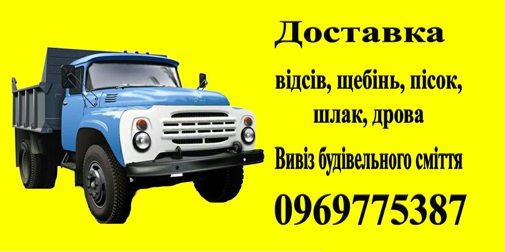 Вантажні перевезення. Грузоперевозки. Вантажне таксі до 2 тонн