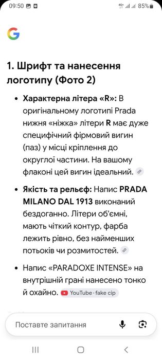 PRADA PARADOX 90ml .Original