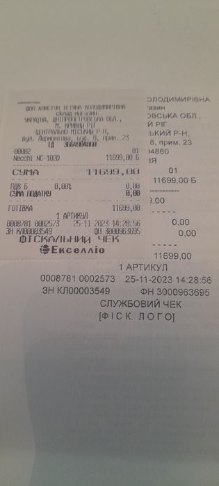 Швейна машина necchi nc-102D