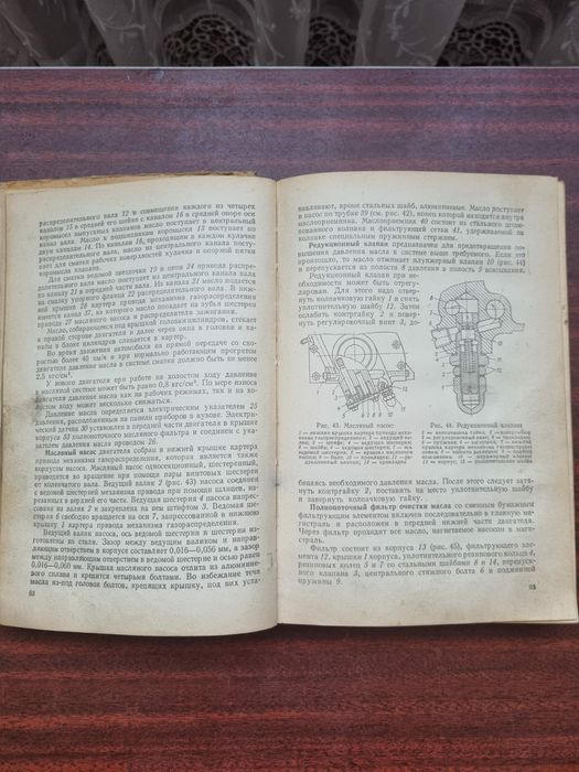 Книга Москвич 2140
