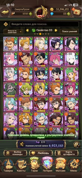 Аккаунт 7 Deadly Sins Grand Cross Global 6.9 млн БК коробка