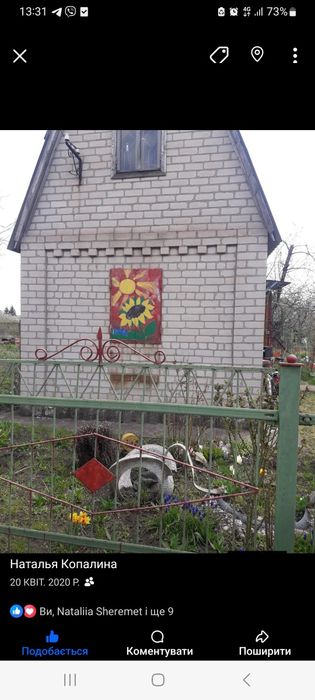 Продаю дачу казкову