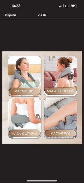 Масажер для шиї та плечей з підігрівом