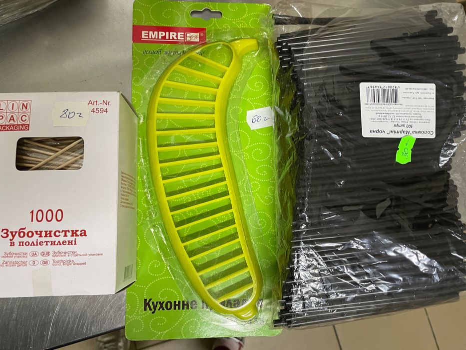 Кухня, бар аксесуари, посуд,