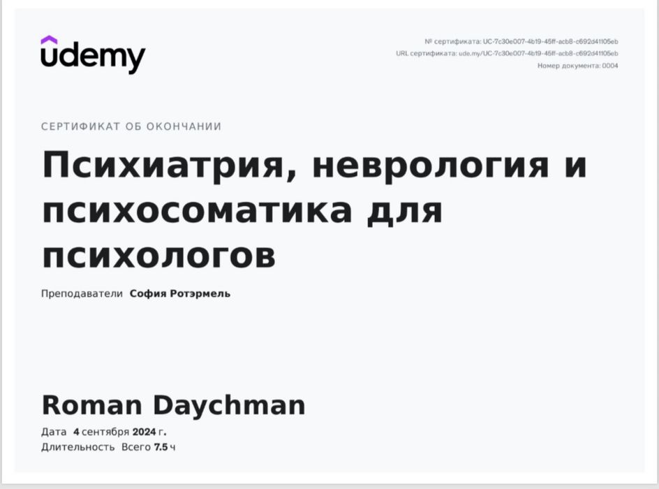 Психолог Психотерапевт Невроз Тревога Апатия Кризис Отношений Развод