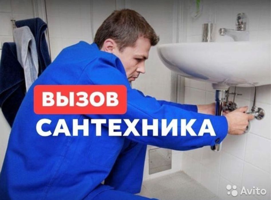 Професійний сантехнік в Кропивницькому. Сантехнічні роботи.