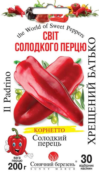 Насіння перцю, баклажанів, огірків, томатів, ягід... Від 9грн