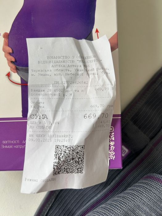 Бандаж до та післяпологовий, для вагітних, беременных, М, S