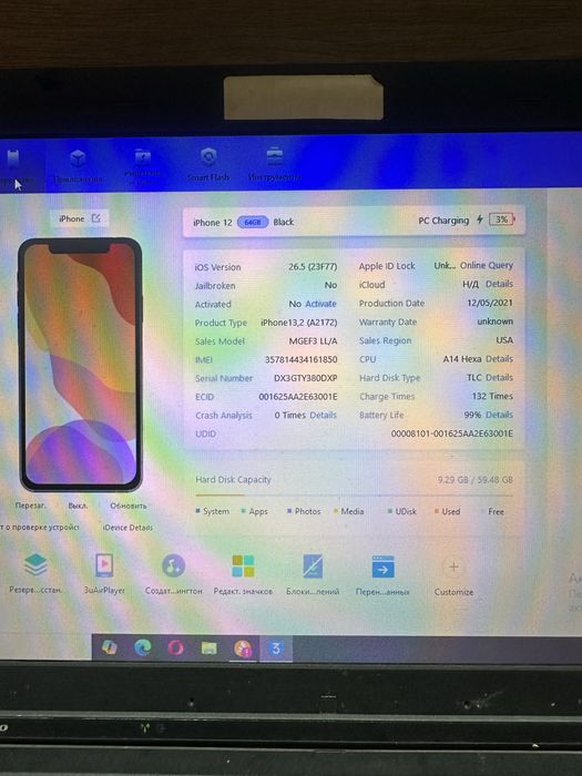 Продам вживаний Iphone 12 на запчастини