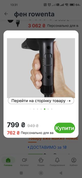 Фен бытовой.мощность 1600ват.фирма Rowenta.