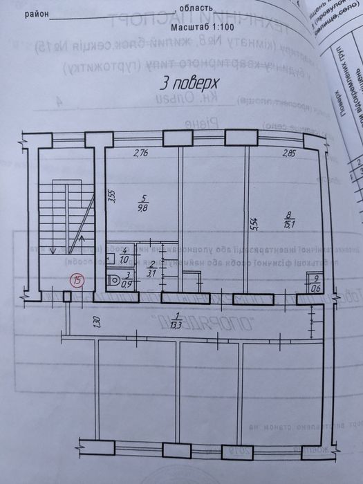 Продам кімнату в гуртожитку (власник)