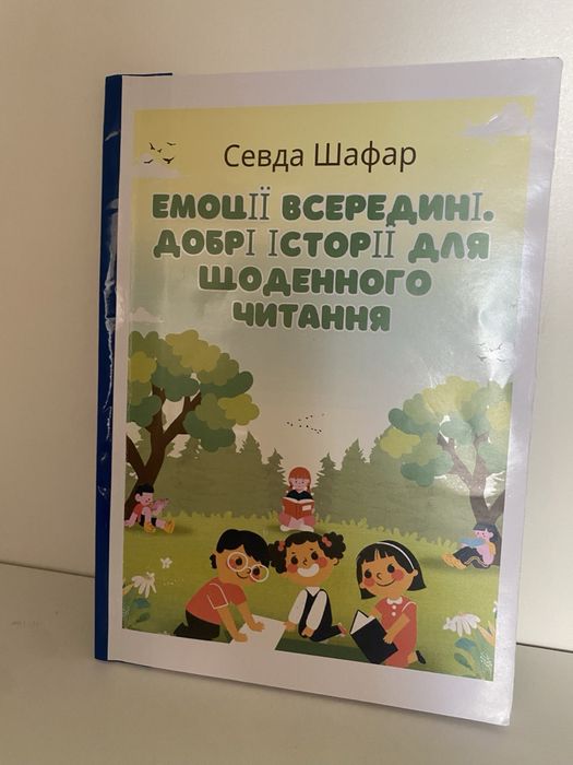 Набір корисних книжок для дітей