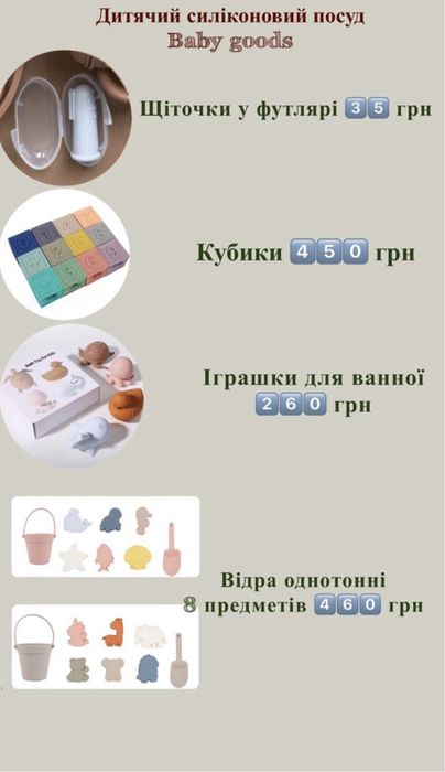 Посуд для першого прикорму