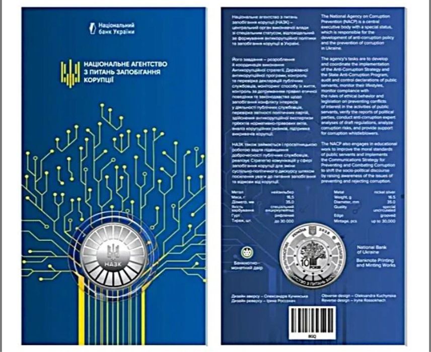 Монети НБУ 2025, Адміністративне судочинство України,