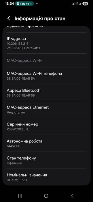 Продам тіліфон  Самсунг А24  новий