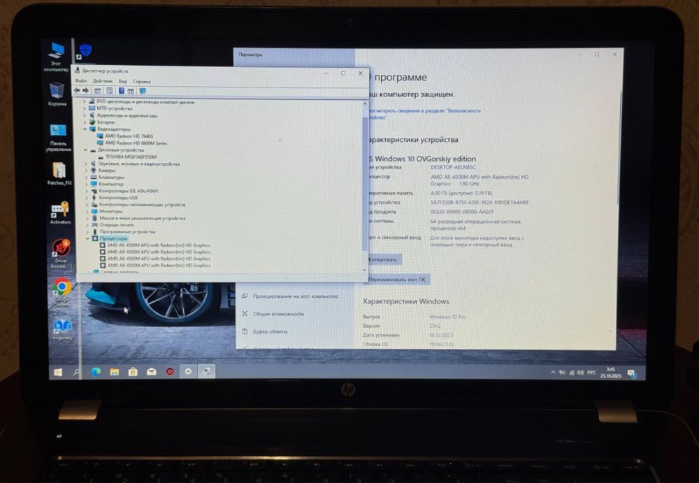 Большой ноутбук HP 17-e142sr HDD 500GB