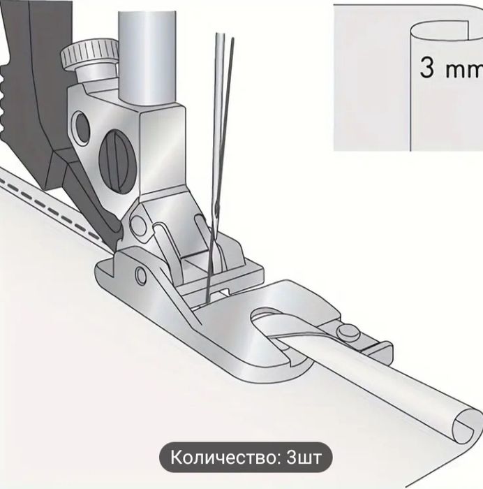 Набор Лапок для швейной машинки для подшивки