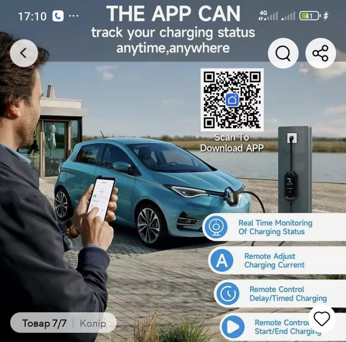 Зарядна станція для авто type2   16A 3.2кВт