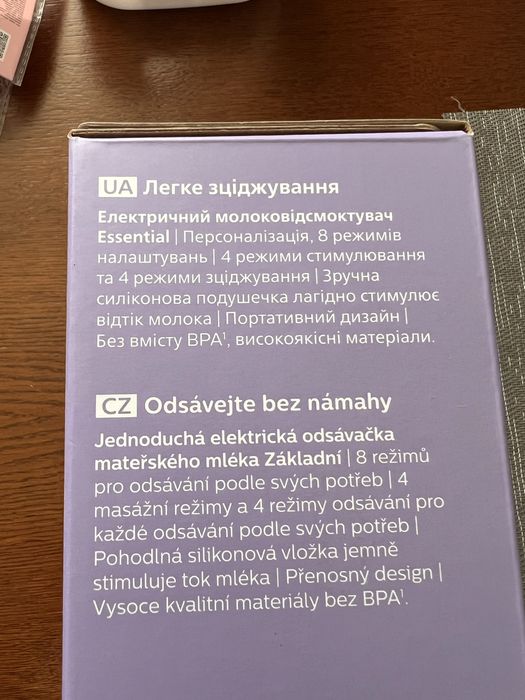 Молоковідсмоктувач