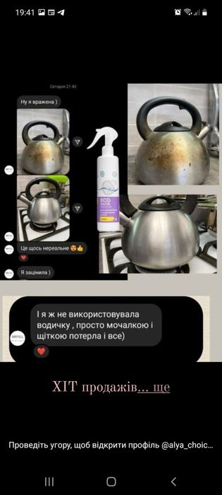 Антижир від жиру