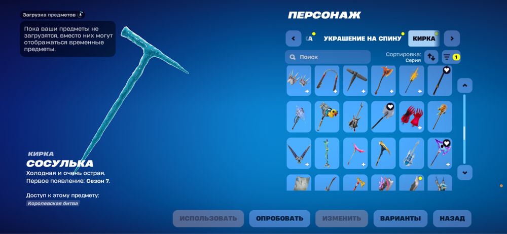 Продам акаунт в фортнайт