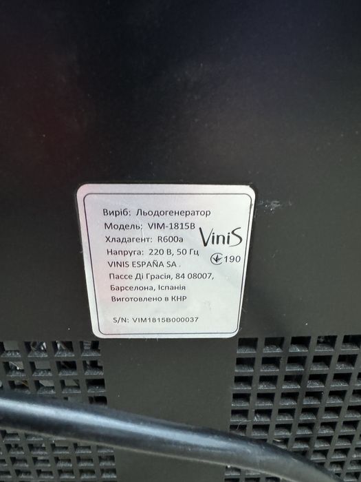 Льодогенератор VINIS VIM-1815B