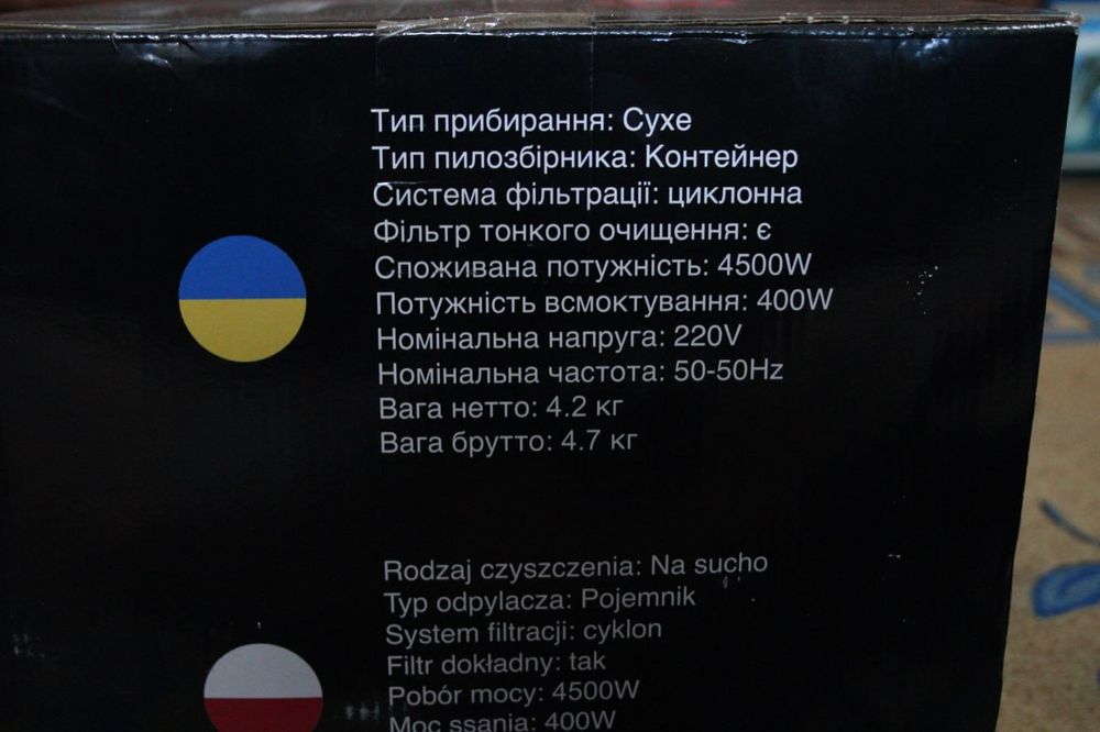 Пилосос Domotec MS4404