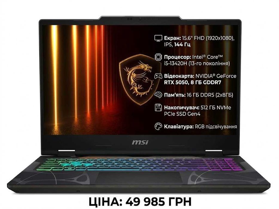 150+ Ноутбуківℹ️  MSI Cyborg 15 15,6" FullHD 144Hz‼️Intel Core i5-13420H 8 ядер‼️RTX 5050 8Gb/SSD 512Gb/RAM 16-32 Gb/Traid-in/Розтрочка ОНЛАЙН МОНО