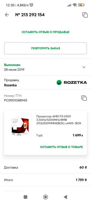 Gigabyte GA-78LMT-S2 AMD FX-6300 3.5GHz HyperX DDR3-1600 8192MB