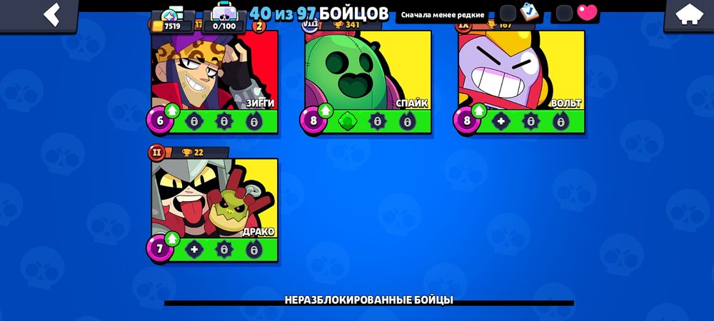 Продам аккунт в бравил старс