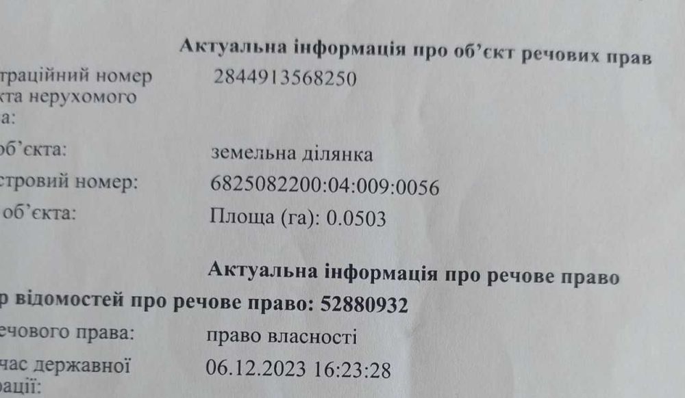 Продаж 4ділянки,житл. забудова, 5,03 сотки кожна,Грузевиця 3 Дальні Гречани Хмельницький