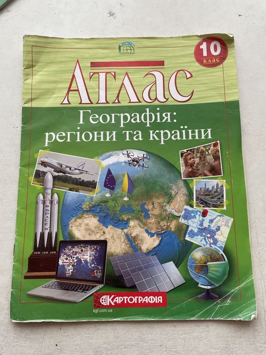 Атлас з географії 10 клас