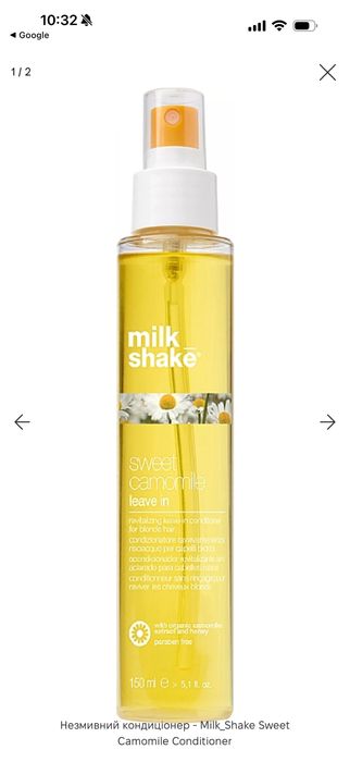 Кондиціонер Milk shake