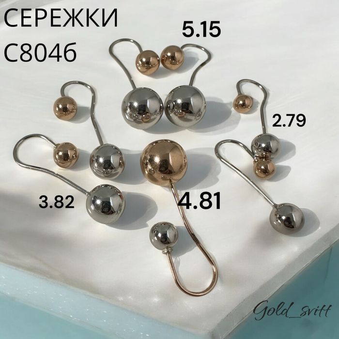Акція! Сережки, 4,85- Золото ( червоне ) 585 проби