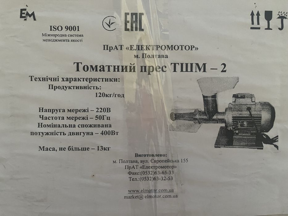 Продам томатний соковитискач