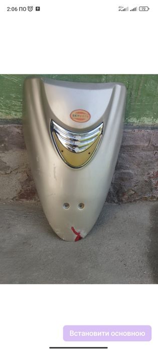 Sky moto морда клюв скаймато клюв скутера SkyMoto дзьоб скай мото