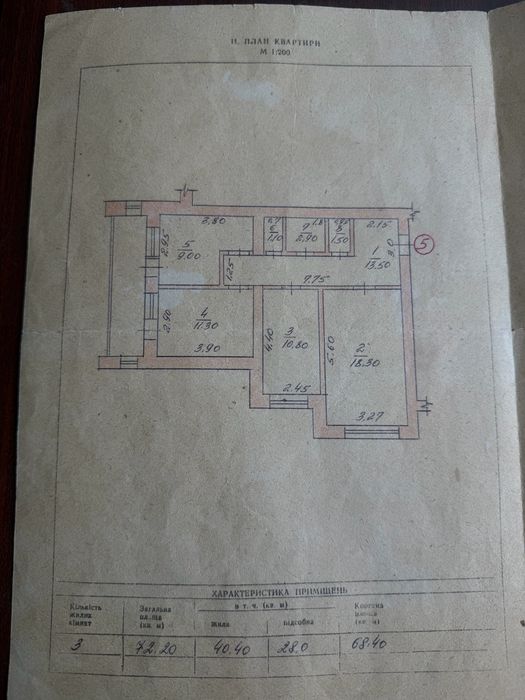 Продаж 3х кімнатної квартири