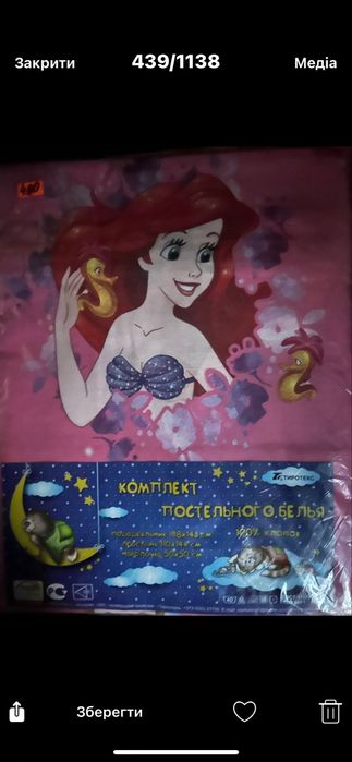 Залишки дитячої постільної білизни