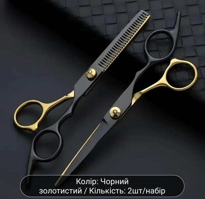 Набір перукарських ножиць в чохлі, щітка, мисочка, зажими