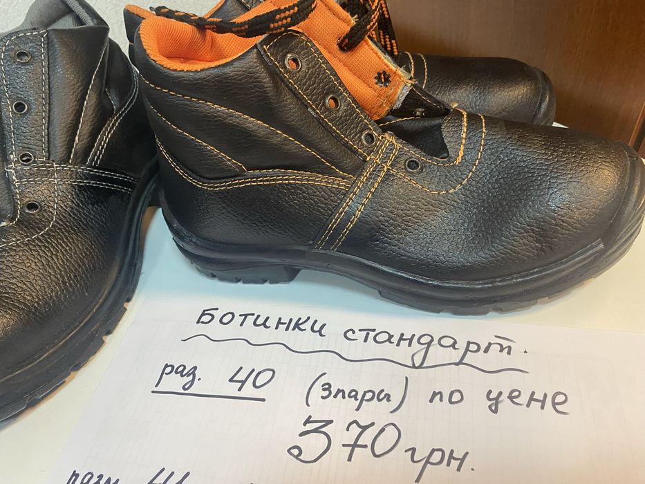 Ботинки кирзовый рабочие