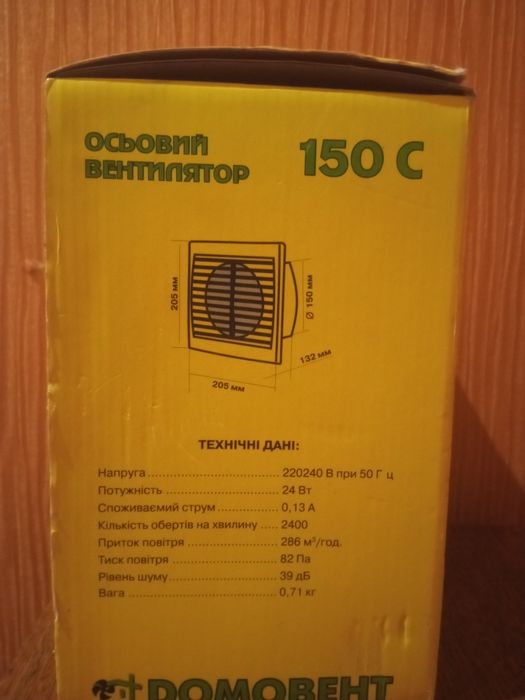 Вытяжной вентилятор домовент150с