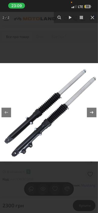 пробам перо до мотоцикла мустанг фортуна 200