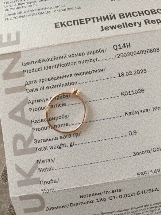 Кольцо с бриллиантом