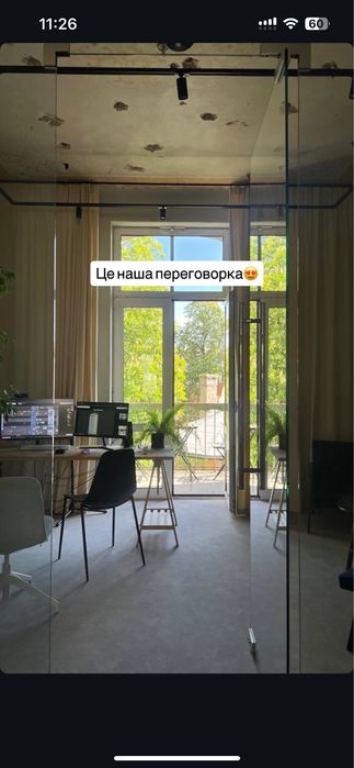 Здаємо частину офісу - Більше