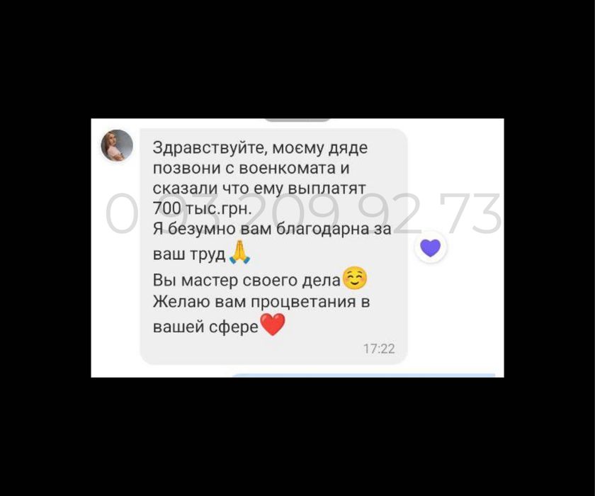 Военный адвокат, юрист: отсрочки/сопровождение ТЦК ВЛК Запорожья